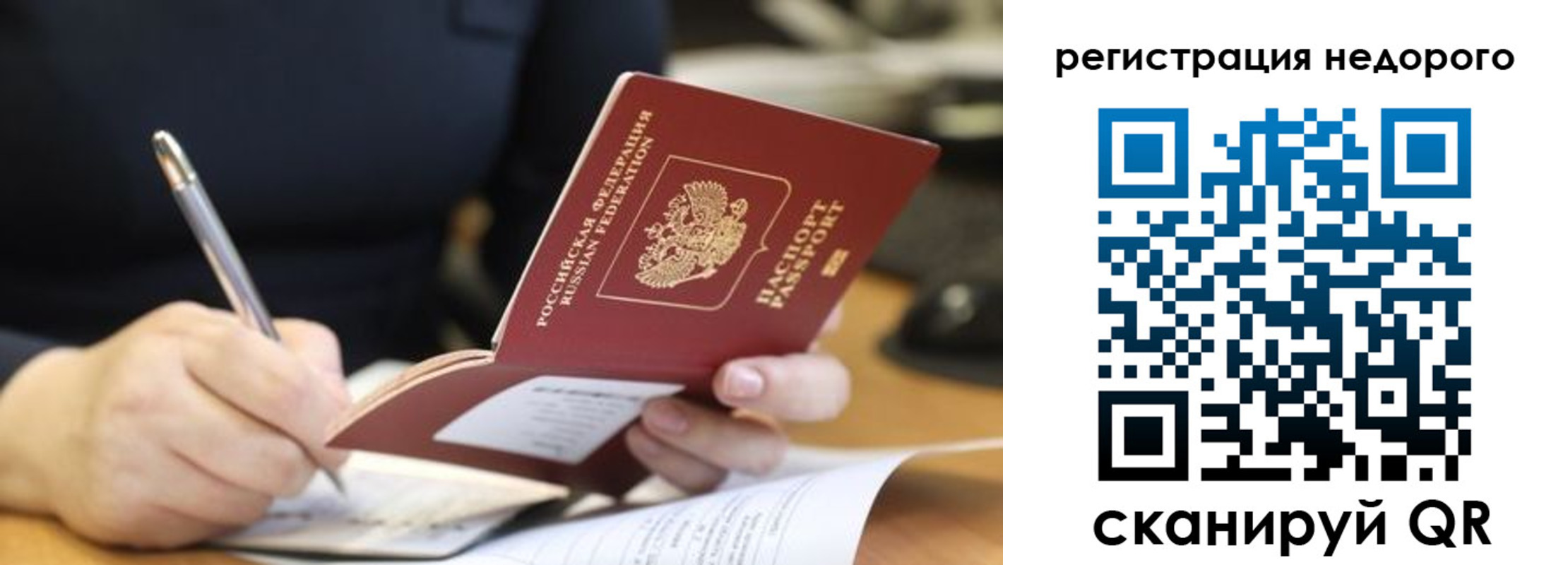 прописка гарантия в Абинске