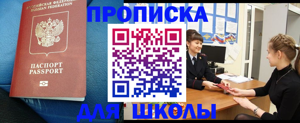 прописка паспорт в Абинске