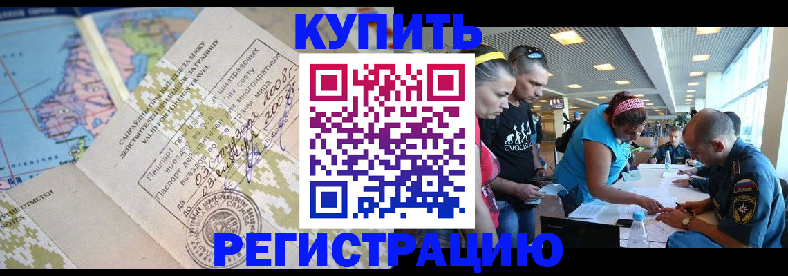 регистрация для дет. сада в Абинске