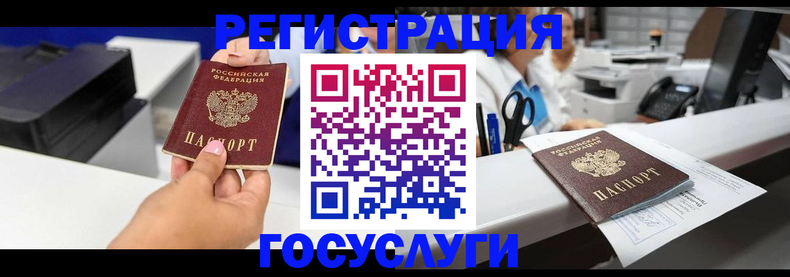 миграционный учет в Абинске