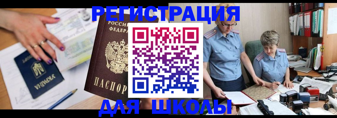 временная регистрация адрес в Абинске